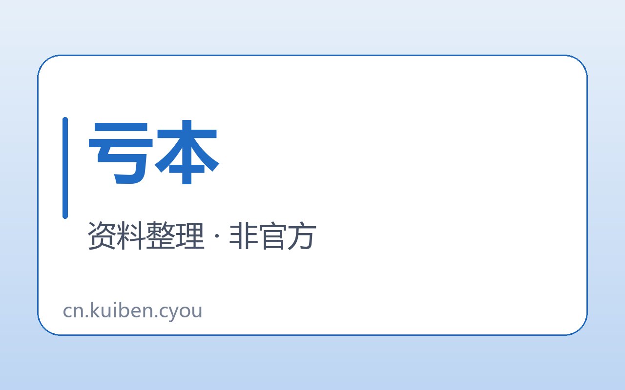 亏本双频道自述及验证边界封面